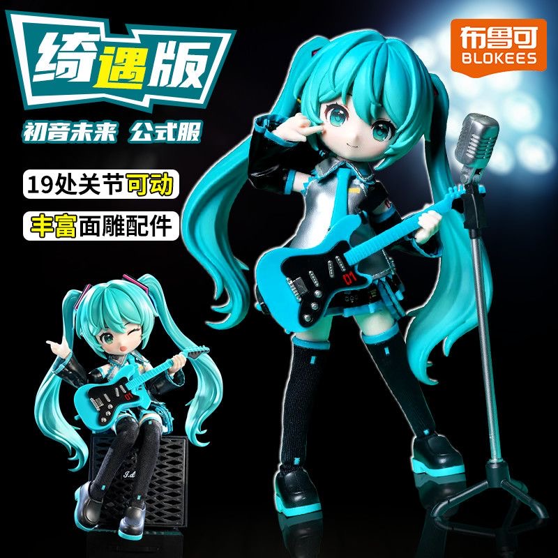布鲁可积木人初音未来绮遇版公式服手办模型布鲁克周边女孩正品 - 图2