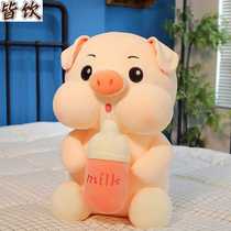 Bottle Pig Pig Hug Pillow Paparazzi Cute Plush Toy Girl Child Cloth Doll Dolls Send Girlfriend Birthday Gift