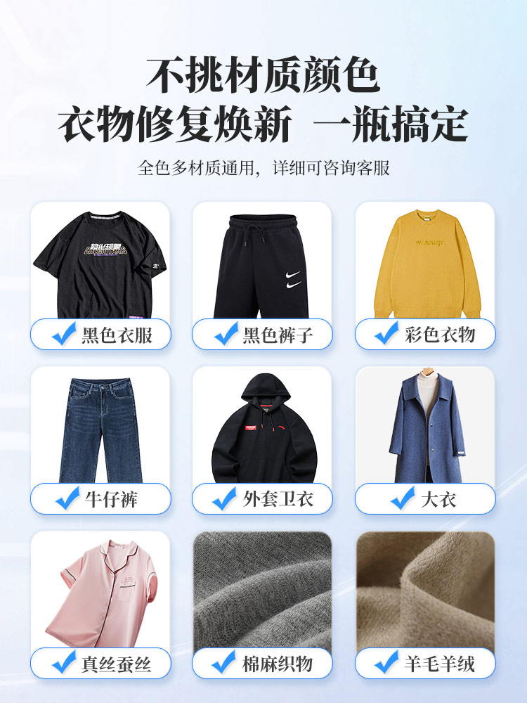 黑衣服发白掉色黑色裤子发红褪色修复恢复剂补色还原剂翻新增色剂 - 图2