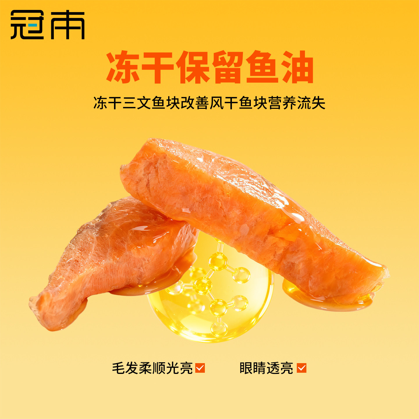 冠本冻干三文鱼块猫咪零食营养补钙磨牙带皮原切鱼肉拌粮训练奖励,淘宝优惠券,粉丝福利购,淘宝优惠卷