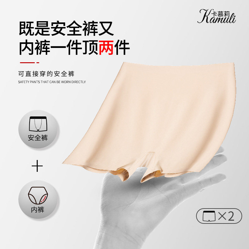 卡慕莉无痕冰丝纯棉裆夏季头安全裤 卡慕莉女安全裤