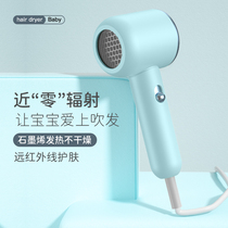 Custom graphene hair dryer Childrens baby special baby blow fart muted far infrared electric blow dryer