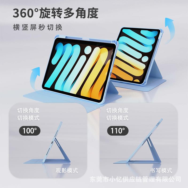 平板保护套轻便ipad保护套好看适用于【360°旋转】iPad10平板mini保护套三折笔槽亚克力air5 - 图1