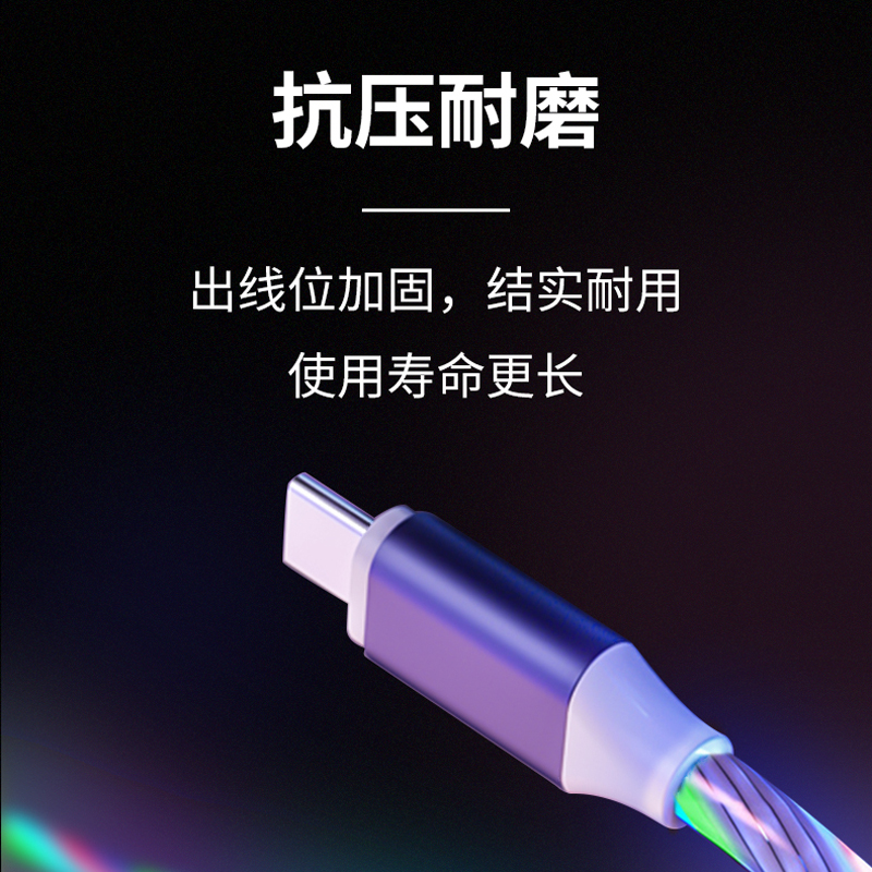 5A超级快充一拖三七彩流光数据线适用华为安卓小米苹果12/13手机Typec快充三合一车载发光氛围灯摩托充电器线 - 图2