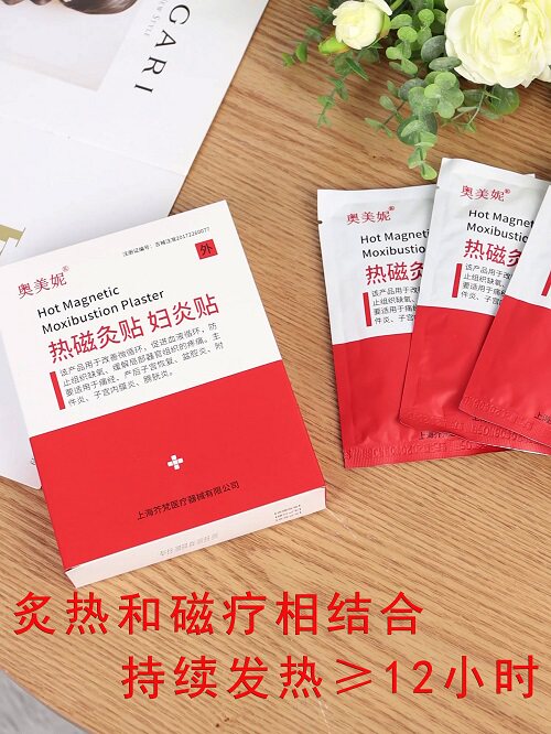 妇炎贴热磁贴痛经姨妈暖宫热敷包 信德堂大药房膏药贴（器械）