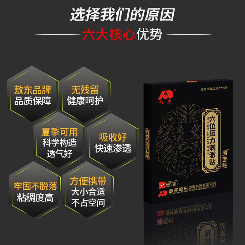 信德堂大药房膏药贴（器械）
