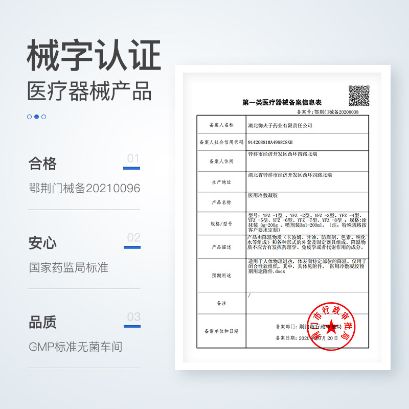 康速达指趾甲型灰用指甲冷敷凝胶cz 信德堂大药房保健理疗