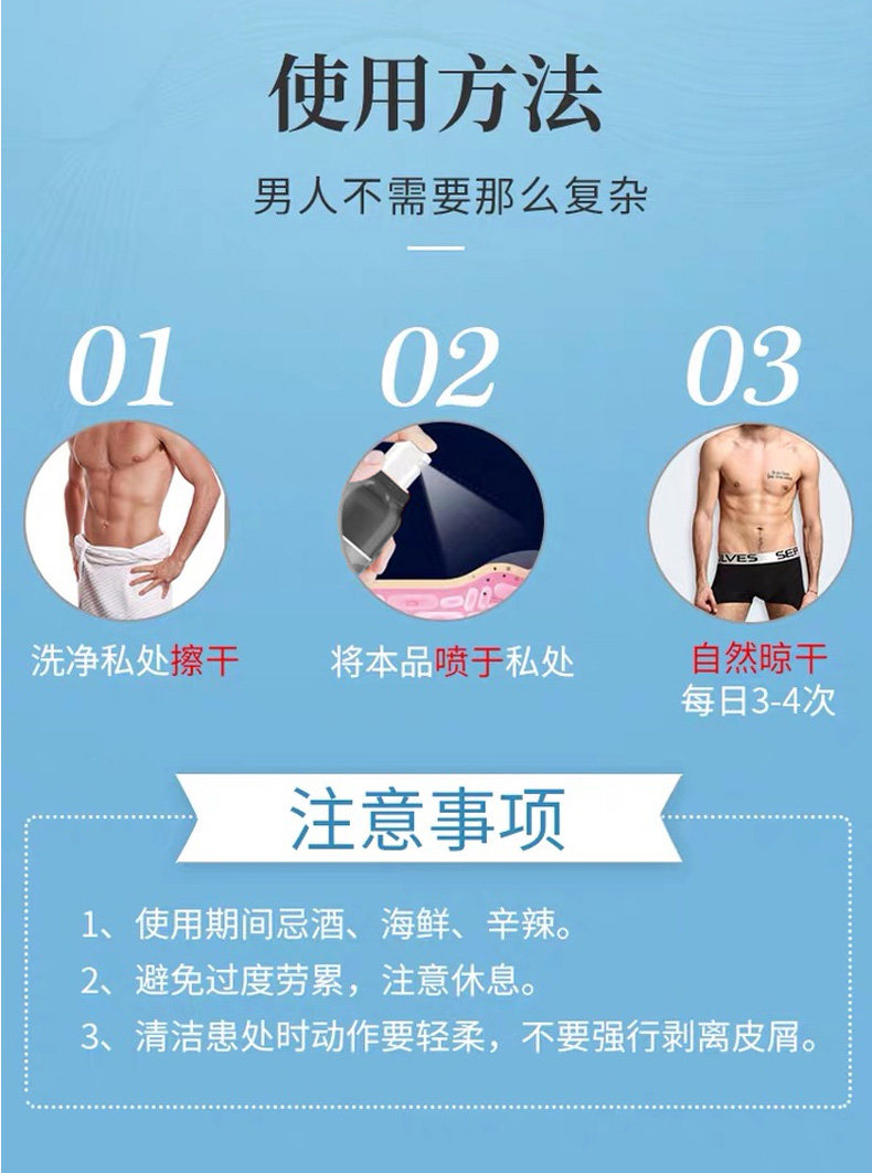 南京同仁堂 信德堂大药房私处护理（器械）