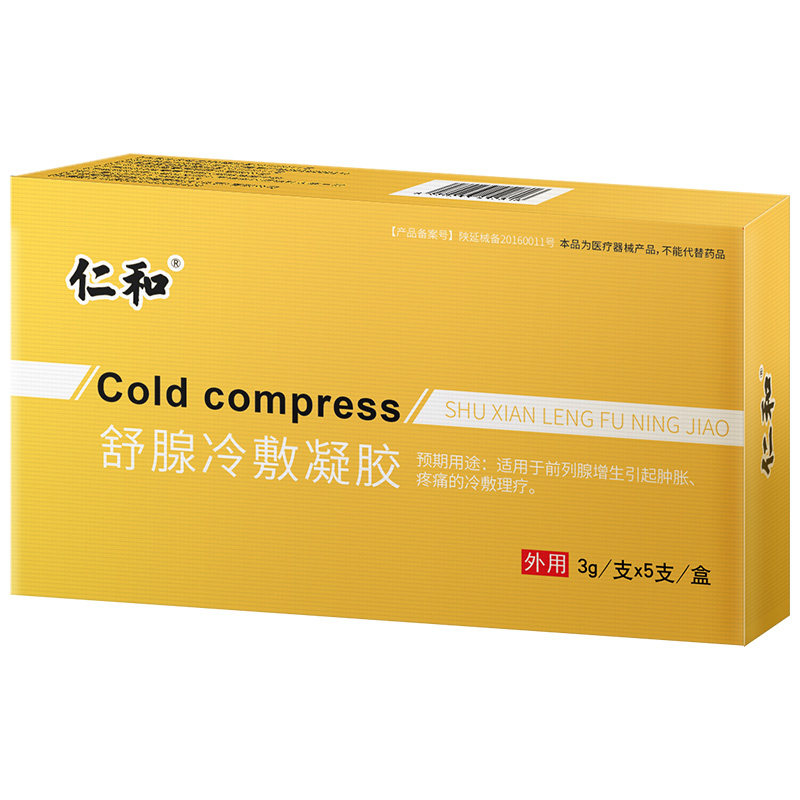 仁和前列腺炎症急慢性增生疼痛凝胶 信德堂大药房保健理疗