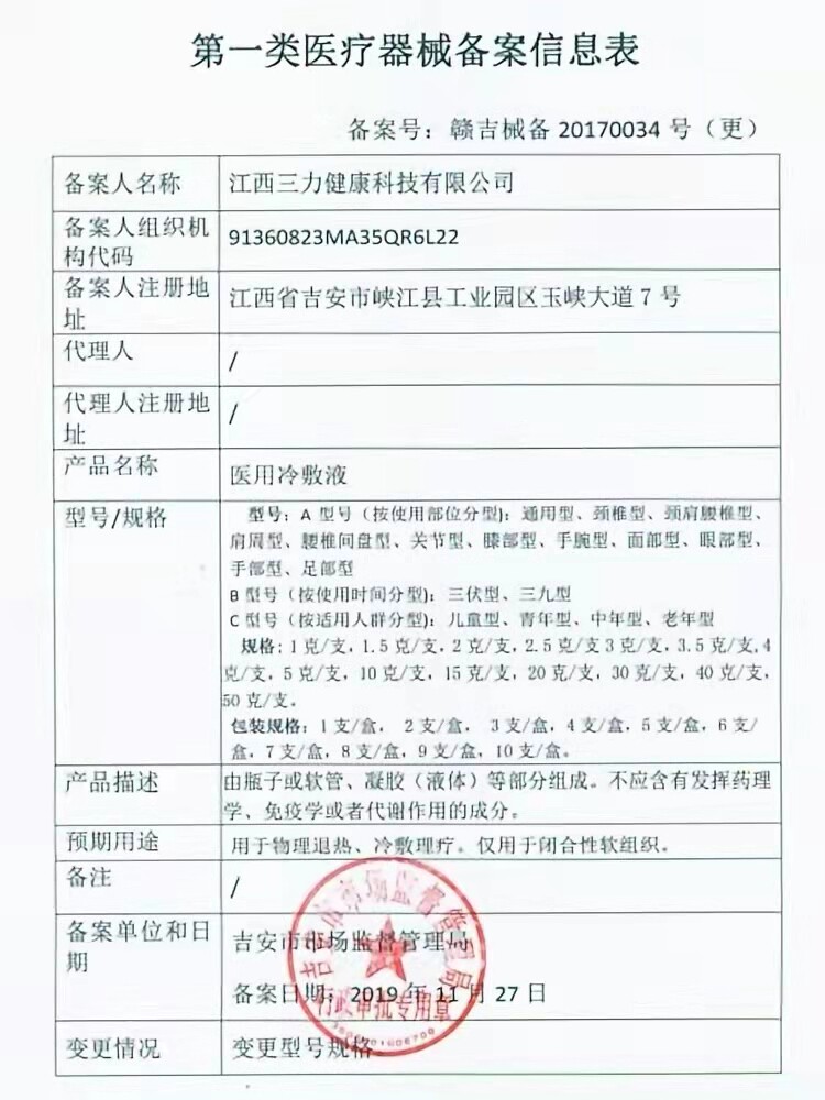 仁和灰指甲正品旗舰店 信德堂大药房保健理疗