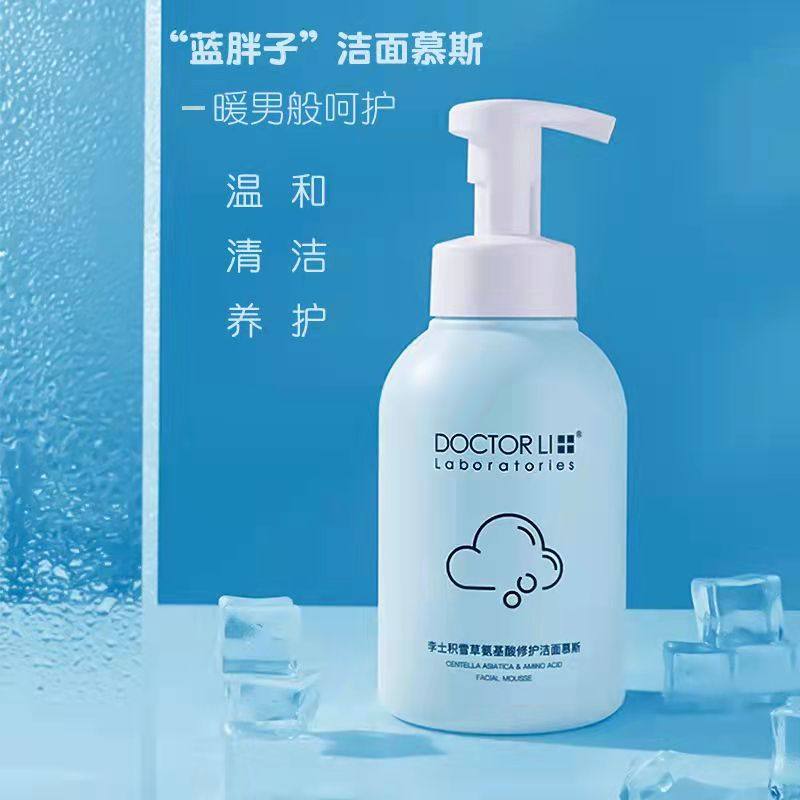李医生蓝胖子女氨基酸泡沫男洗面奶 信德堂大药房面部健康