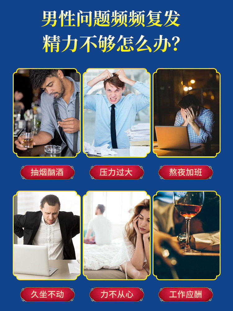 南京同仁堂生物科技三十六味黄膏鞭 信德堂大药房鹿制膏/鹿制品