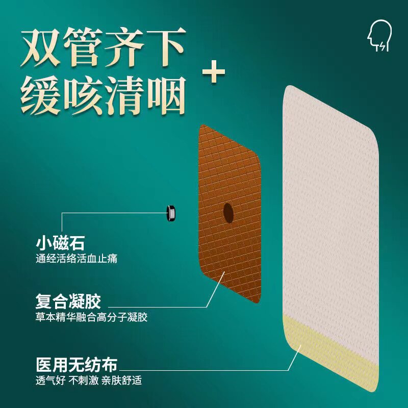 仁和慢性咽炎cd 信德堂大药房膏药贴（器械）