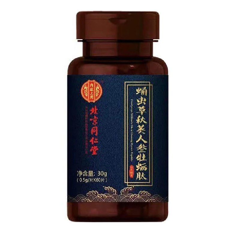  信德堂大药房牡蛎/贝类提取物