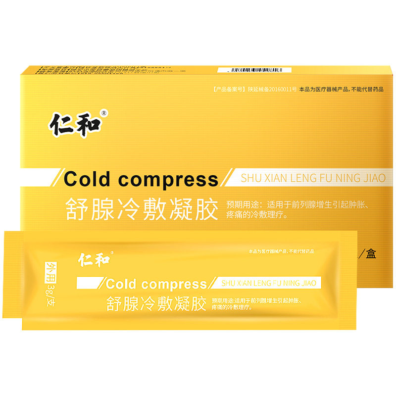 仁和前列腺炎症急慢性增生疼痛凝胶 信德堂大药房保健理疗