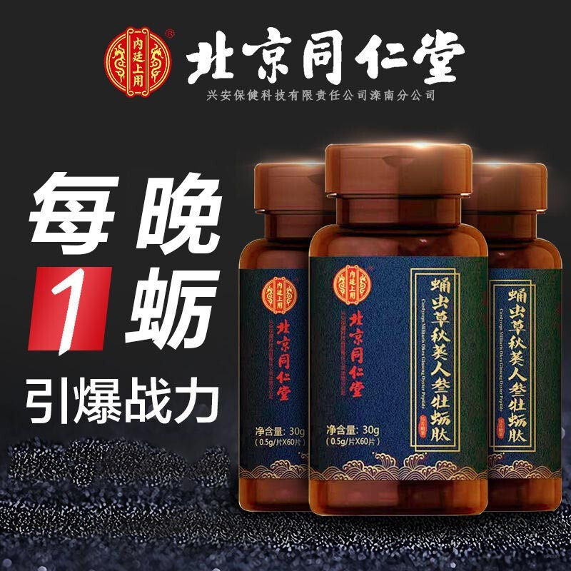 信德堂大药房牡蛎/贝类提取物