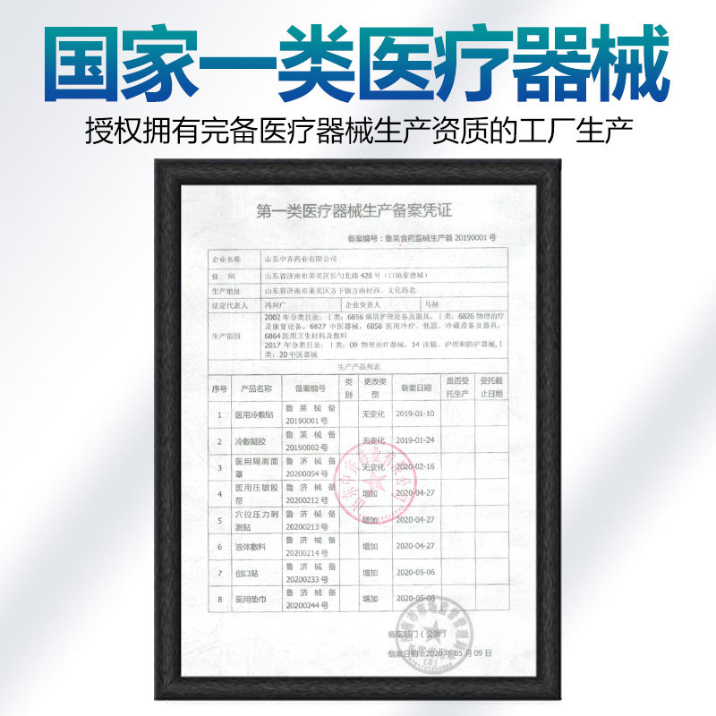 修正慢性消炎穴位贴咽扁专用贴 信德堂大药房膏药贴（器械）