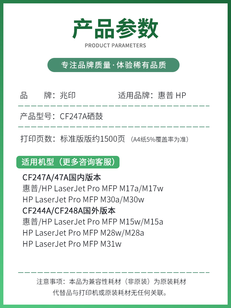 适用惠普M30w硒鼓M28w/a LaserJet mfp M31w墨盒 M15a/w M29a/w硒鼓 HP47A CF247A打印机粉盒248A 244A墨粉盒-图3