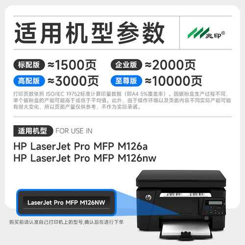适用惠普M126a硒鼓 惠普M126nw硒鼓 惠普激光打印机硒鼓墨盒碳粉盒晒鼓易加粉粉仓LaserJet Pro MFP M126 - 图0