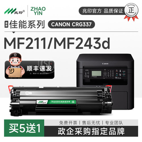 适用佳能MF232w硒鼓MF211打印机墨盒LBP151dw MF215 MF243d MF249dw MF210 246dn 236n ...