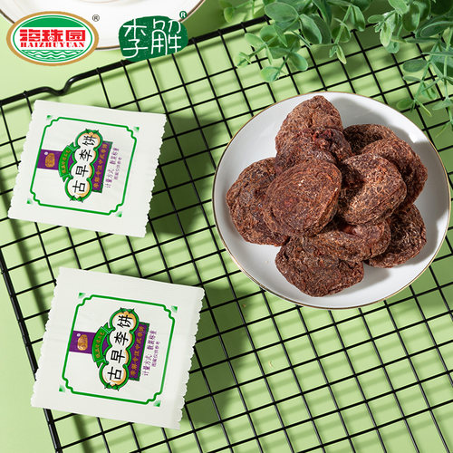 海珠园李解古早双华甘草李饼500g福建闽南话梅干蜜饯梅子孕妇零食 - 图1