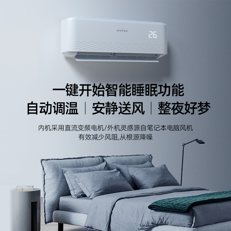 夏新AMOI空调挂机单冷大1匹冷暖两用1.5匹家用壁挂式客厅出租房多图3