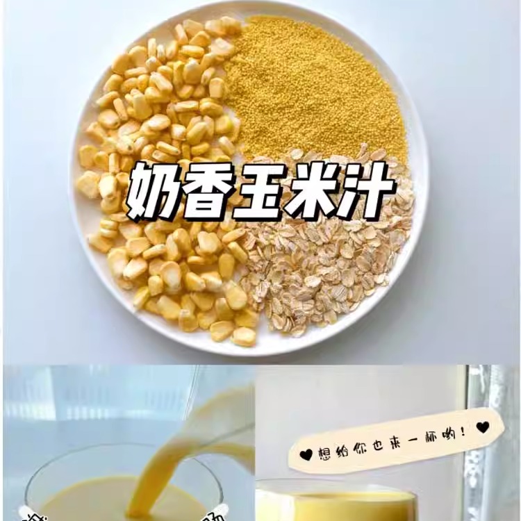 豆浆包五谷杂粮小包破壁机食材包专用组合无糖原料打豆浆早餐米糊 - 图3