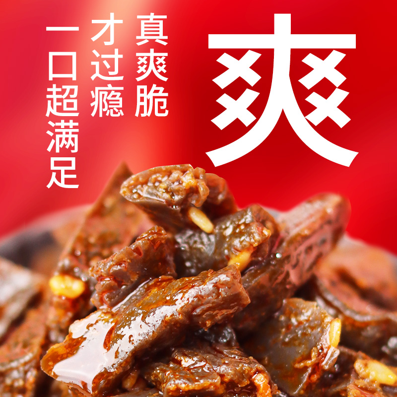 【香菇来了】好鱼道爆汁毛肚麻酱牛肚魔芋爽辣条解馋小零食即食