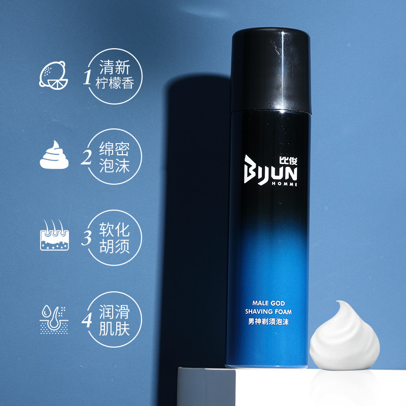 比俊剃须泡沫刮胡刀剃毛膏软化胡须 比俊男士剃须膏