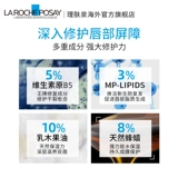 Laroche posay, помада, осветляющий восстанавливающий защитный бальзам для губ, смягчает морщинки на губах, против трещин