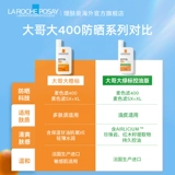 【Li Jiaqi Live Room Fashion Festival】 Skin Liquan Big Brother Big 400 солнцезащитный крем Водонепроницаемые потокопроницаемые ультрафиолетовые лучи*