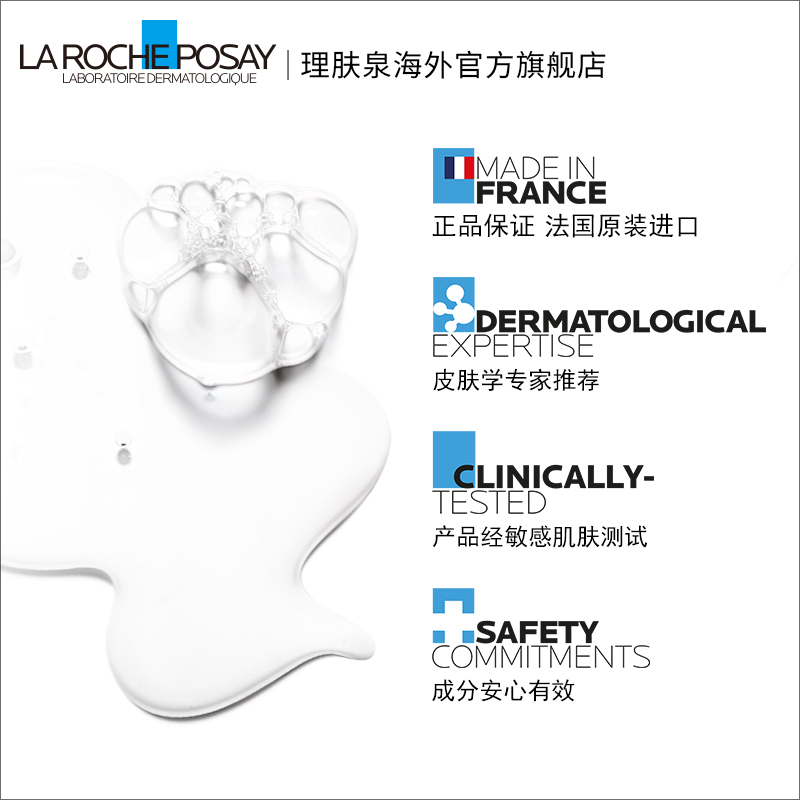 【海外店 立即预订】理肤泉视黄醇眼霜双支 A醇紧致抗皱淡化