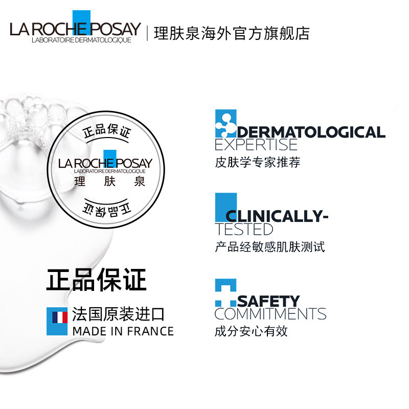 【海外店】理肤泉手霜 保湿嫩滑去死皮防干裂滋润清爽养肤修护T