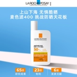 [Hu ke Exclusive] Brother Liquan 400 Sunscreen 50 мл*2 Полная полоса всех полос строго предотвращает O