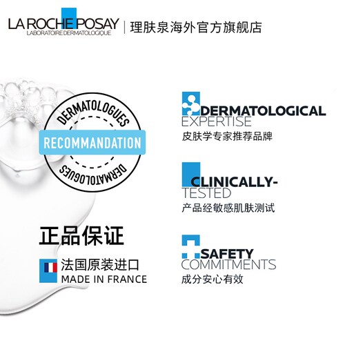 【达人直播】理肤泉B3紫秒精华30ml 净透白提亮肤色舒缓 海外店O - 图2