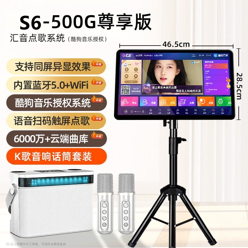 仕美声家新款庭ktv智能点歌触摸点歌机点歌台屏一体机户外卡拉ok,淘宝优惠券,粉丝福利购,淘宝优惠卷