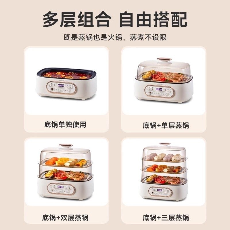 摩动电蒸锅家用蒸炖煮一体小型多电蒸箱功能蒸汽锅大容量三层多层,淘宝优惠券,粉丝福利购,淘宝优惠卷