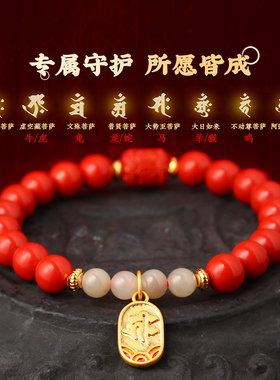 【大师推荐】已开桄纯朱砂手链