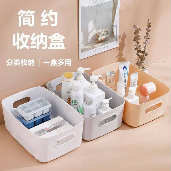 多功能杂物收纳盒桌面玩具零食收纳篮塑料厨房整理盒化妆品收纳盒,淘宝优惠券,粉丝福利购,淘宝优惠卷