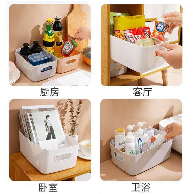 多功能杂物收纳盒桌面玩具零食收纳篮塑料厨房整理盒化妆品收纳盒,淘宝优惠券,粉丝福利购,淘宝优惠卷