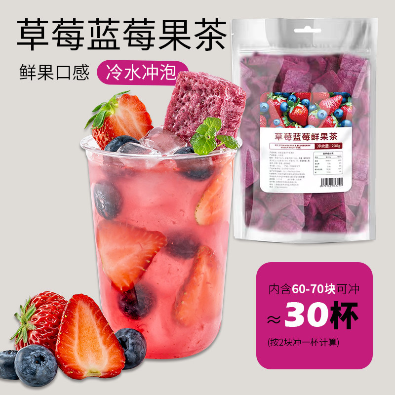 冻干果茶块鸭屎香草莓蜜桃蓝莓荼速溶维c水果茶冲饮柠檬茶泡水喝,淘宝优惠券,粉丝福利购,淘宝优惠卷