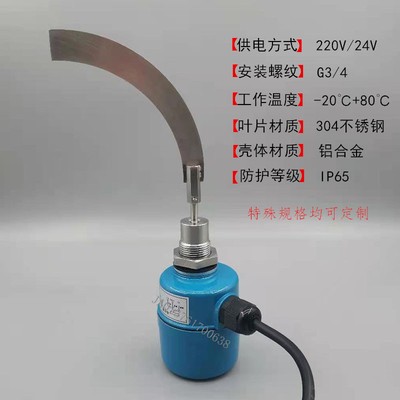 SR80 SE290 SE280小型阻旋料位开关限位物位开关料位器料位计3/4 - 图1