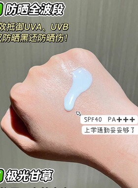 防伪可查！谷雨清爽美白防晒乳