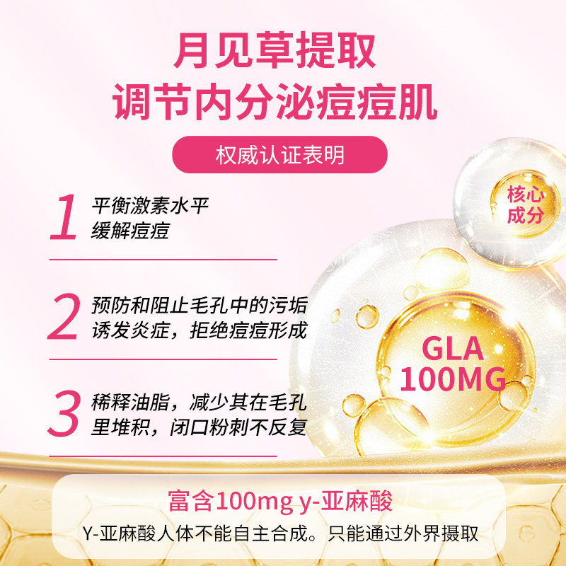  FairpureYKL海外月见草油