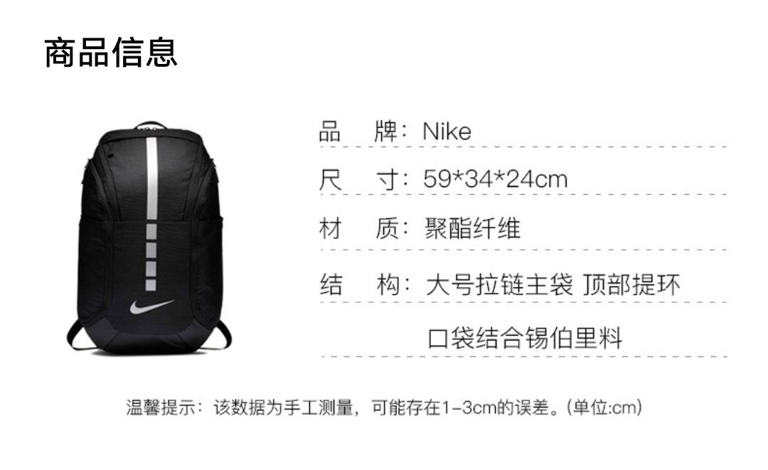 Nike气垫双肩包篮球 大容量收纳背包精英休闲旅行包BA5554 DA1922 - 图1