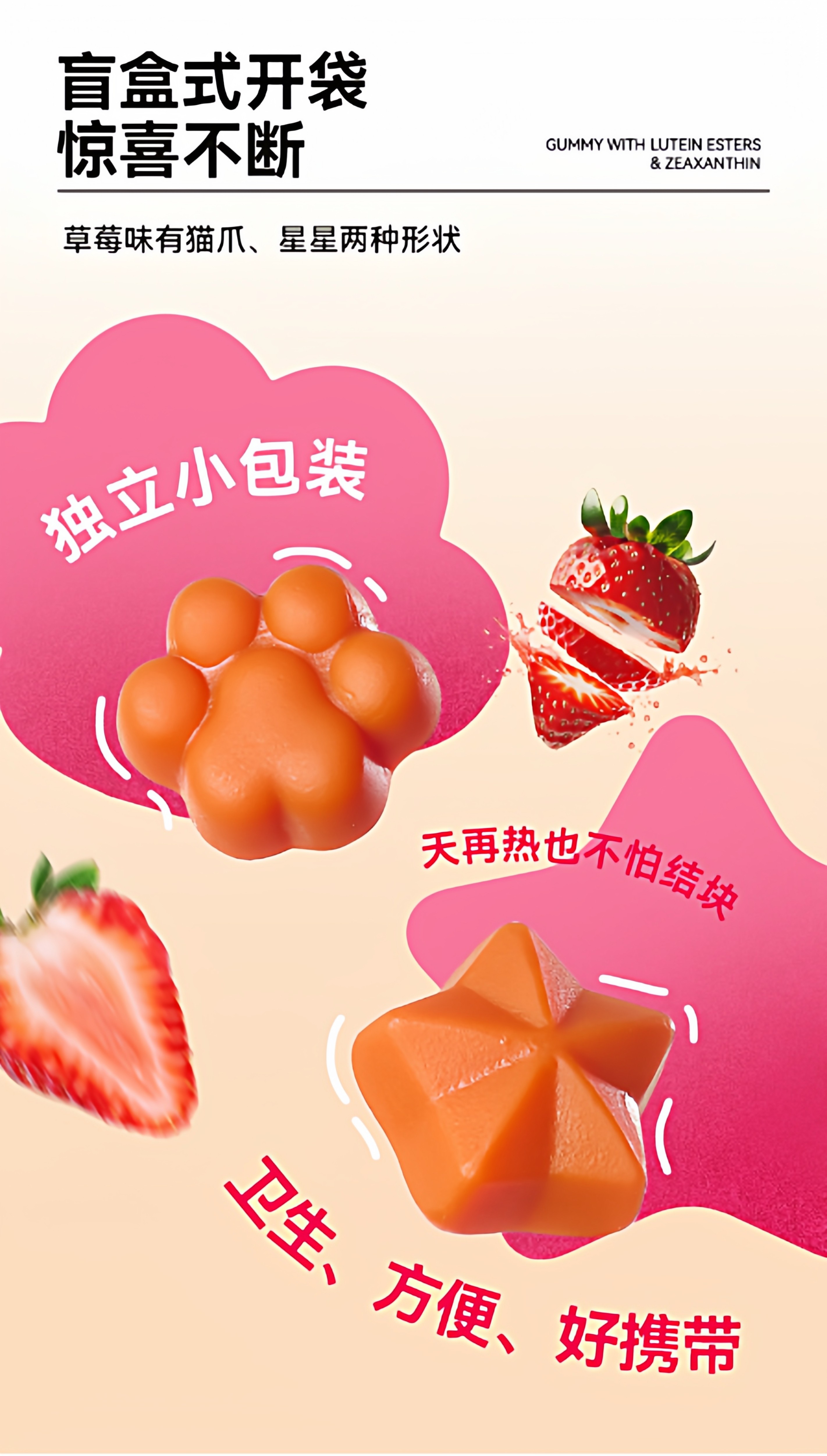 AUTILI澳特力澳视睛叶黄素酯维生素软糖抵御蓝光护眼口味随机发,淘宝优惠券,粉丝福利购,淘宝优惠卷