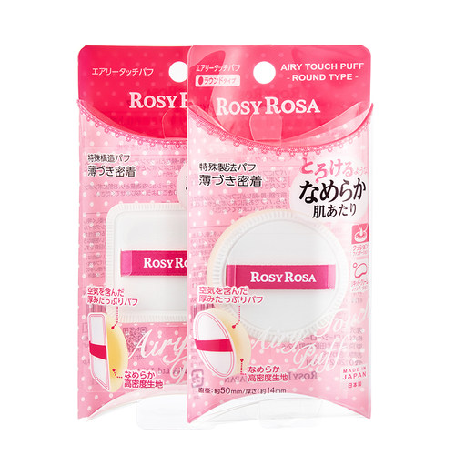 日本ROSY ROSA棉花糖气垫粉扑化妆海绵干湿两用植绒散粉上妆粉扑-图2