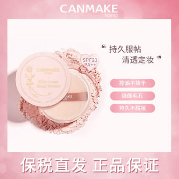 Bonded Warehouse Japan CANMAKE Ida Marshmallow Sunscreen Matte Loose Powder Honey Fans Smooth Makeup Glossy Transparent