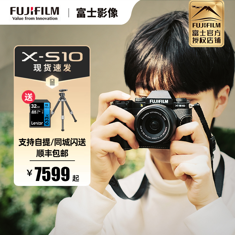 爱打扮(www.idaban.cn)，Fujifilm/富士 X-S10 复古微单数码相机 五轴防抖 xt30升级款xs10