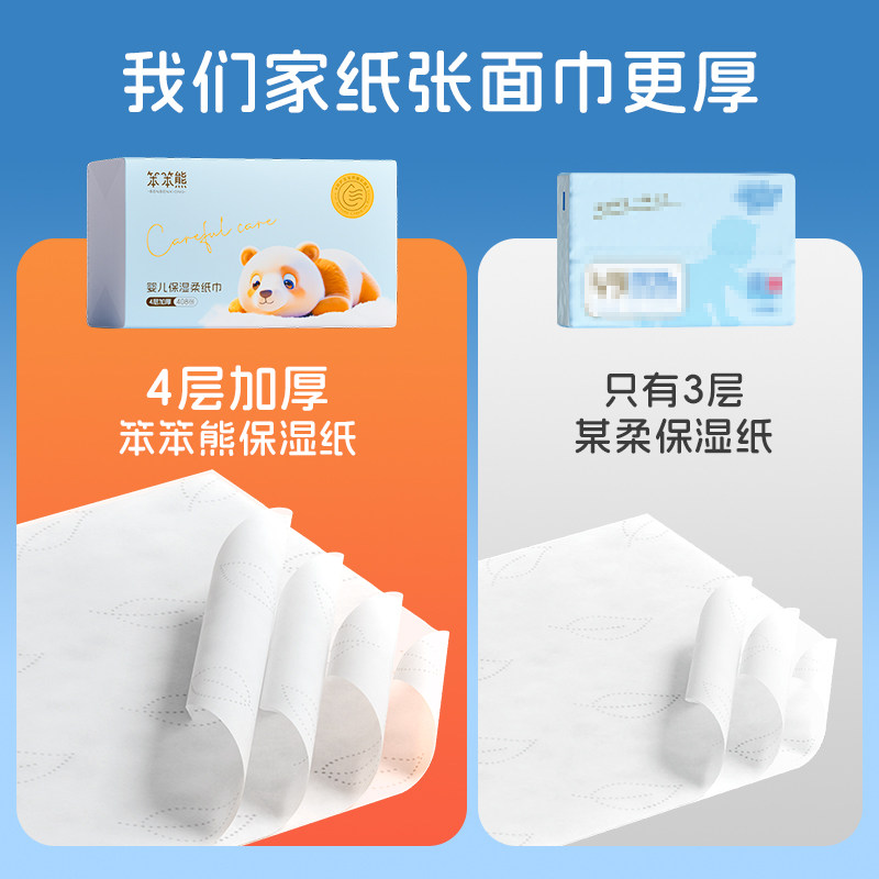 笨笨熊宝宝云柔巾保湿纸婴儿专用纸柔纸巾乳霜纸擦鼻子纸可擦手,淘宝优惠券,粉丝福利购,淘宝优惠卷